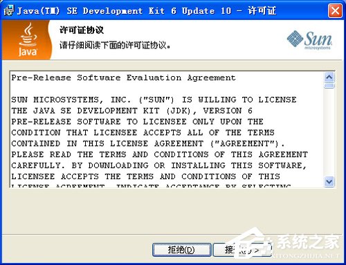 XP系统配置JAVA环境变量教程