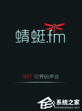 蜻蜓FM如何设置定时关闭 蜻蜓FM定时关闭设置方法