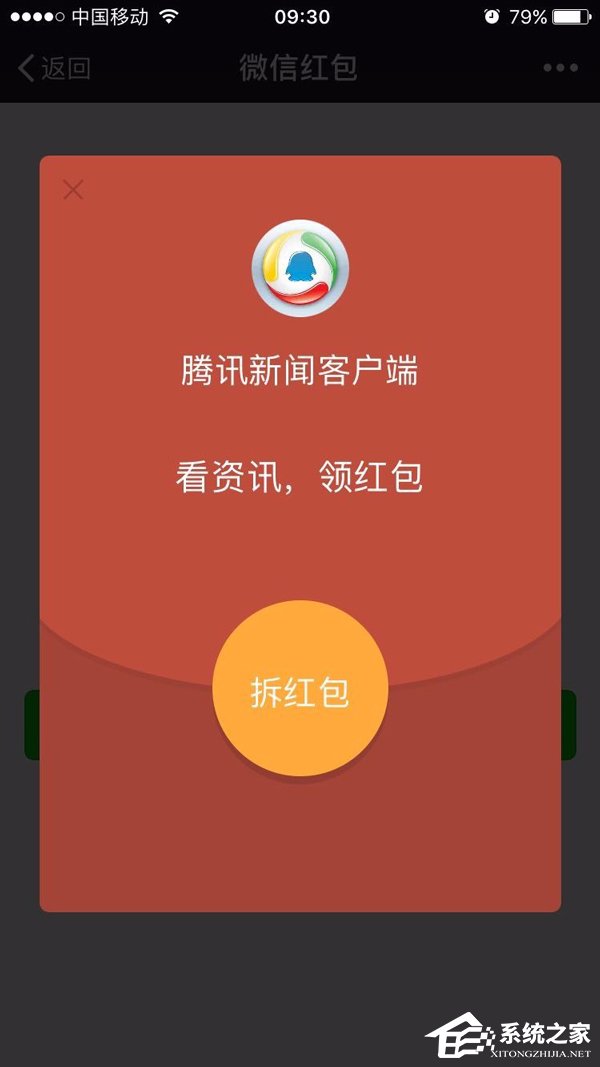 腾讯新闻如何领红包 腾讯新闻红包领取方法