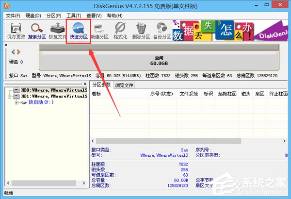 GPT分区安装Win7x64位系统教程