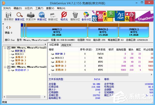 GPT分区安装Win7x64位系统教程