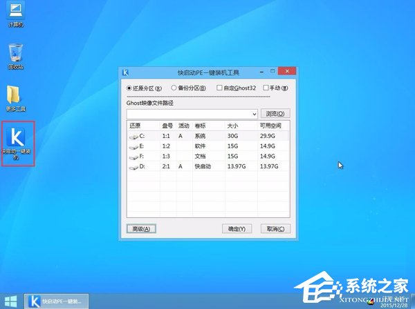 GPT分区安装Win7x64位系统教程