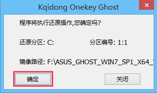 GPT分区安装Win7x64位系统教程