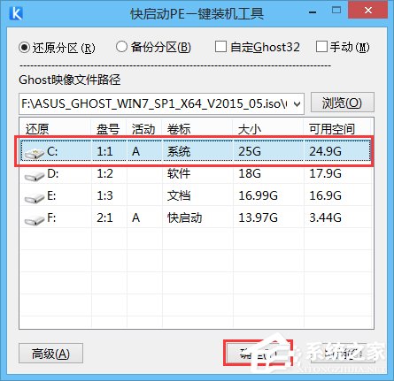 GPT分区安装Win7x64位系统教程