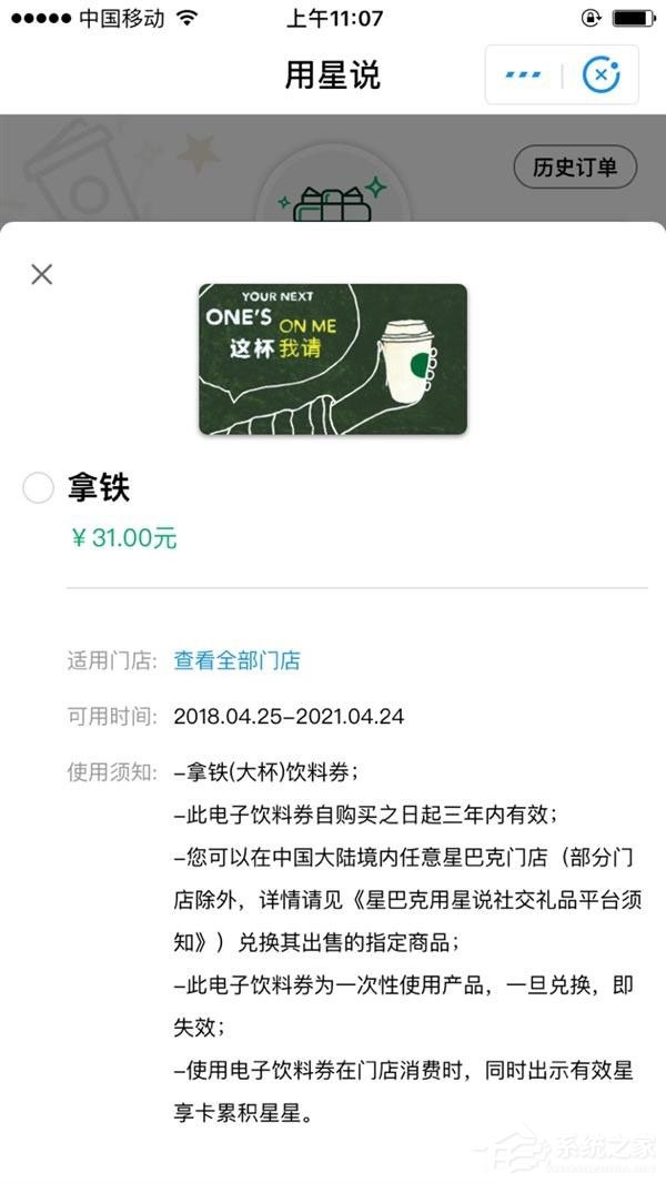 支付宝如何使用星巴克小程序 支付宝星巴克小程序使用方法