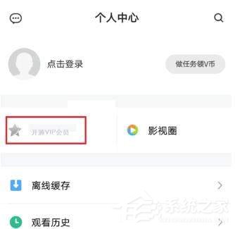 腾讯视频如何兑换vip月卡 腾讯视频兑换vip月卡方法