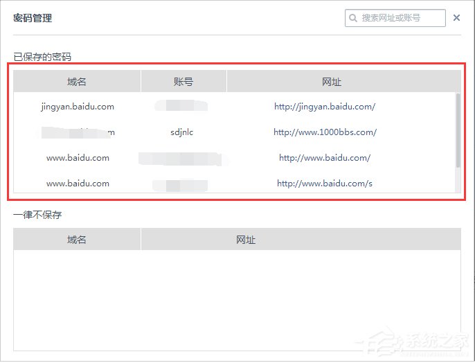 怎么查看与删除UC浏览器已保存用户名和密码