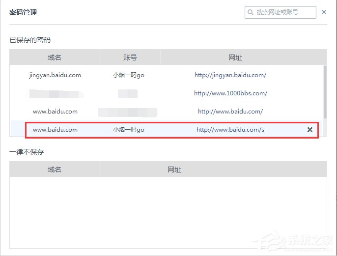 怎么查看与删除UC浏览器已保存用户名和密码