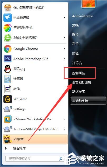 Win7 64位系统主进程(rundll32)停止工