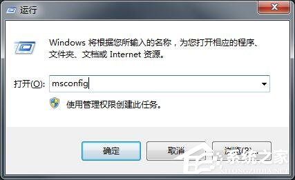 Win7系统werfault.exe应用程序错误解决