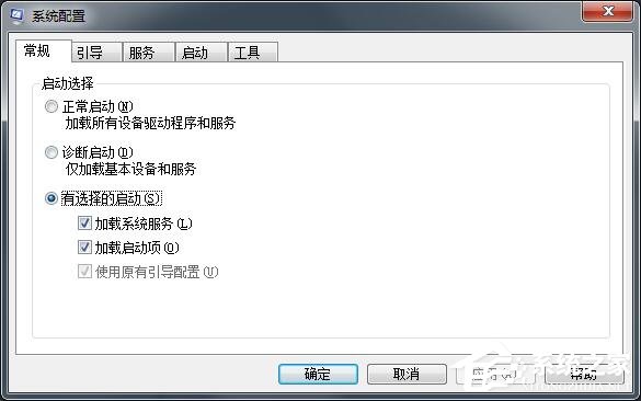 Win7系统werfault.exe应用程序错误解决