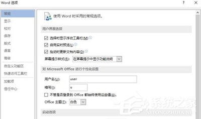 Word2013出现无法打印图片解决方法