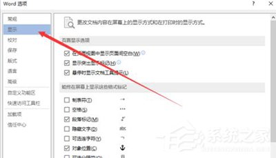 Word2013出现无法打印图片解决方法