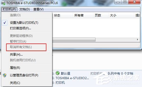 Win7系统spoolsv.exe应用程序错误解决