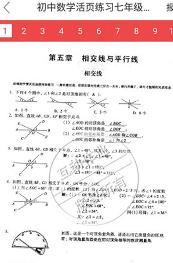 互动作业如何查找答案 互动作业查找答案方法