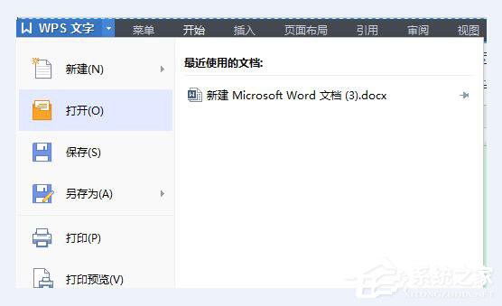 Win7系统WPS无法初始化Visual Basic环