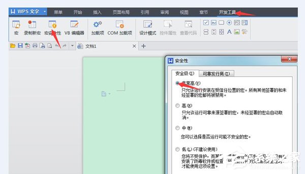 Win7系统WPS无法初始化Visual Basic环