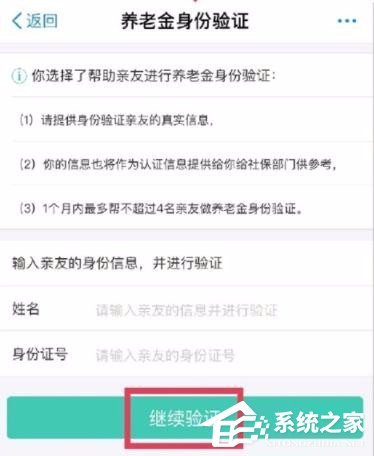 支付宝如何认证领取养老金 支付宝认证领取养老金步骤