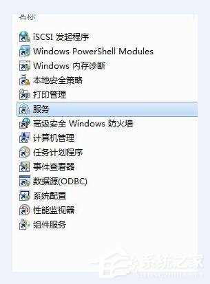 Win7系统启动Bonjour服务步骤