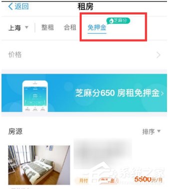 支付宝如何使用免押金租房 支付宝免押金租房使用教程