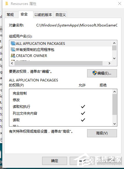 Win10删除需要trustedinstaller权限的文件的方法