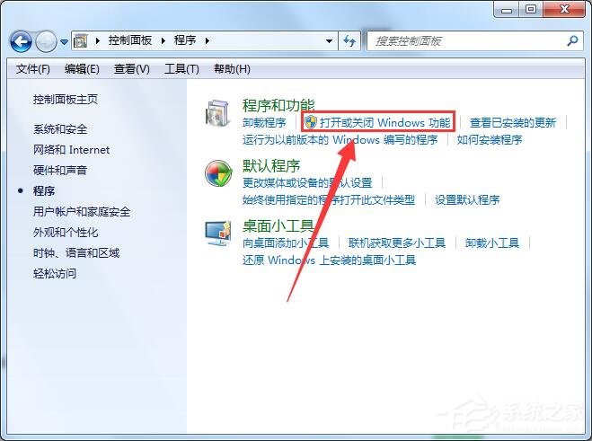 Win7系统IIS功能使用方法