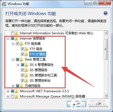 Win7系统IIS功能使用方法