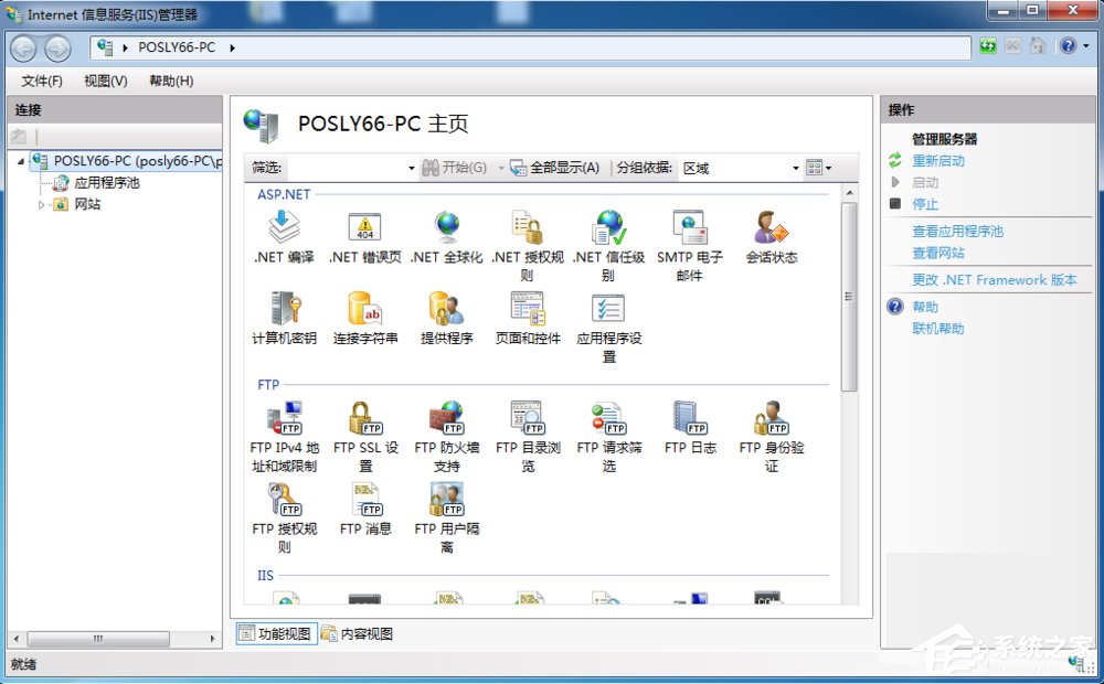 Win7系统IIS功能使用方法