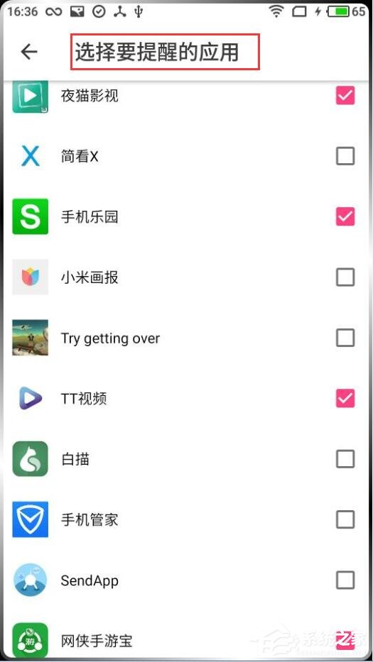 边缘闪光APP怎么使用 边缘闪光APP使用教程