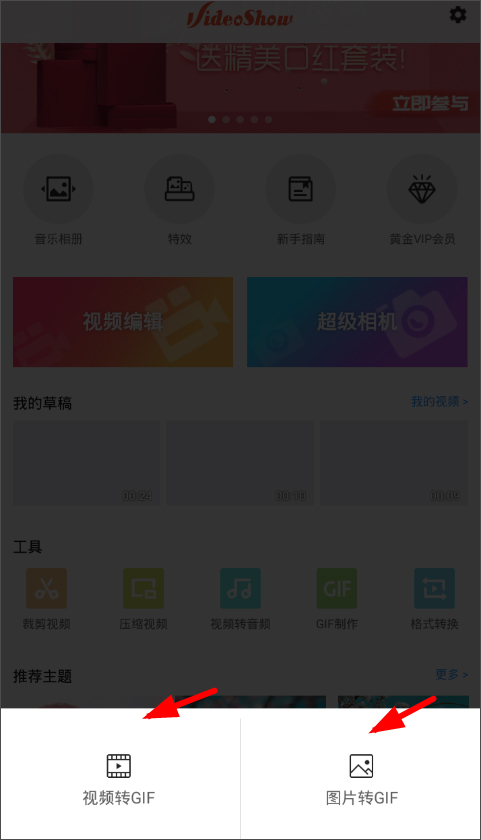 乐秀APP如何制作GIF图片 乐秀制作GIF图片操作步骤