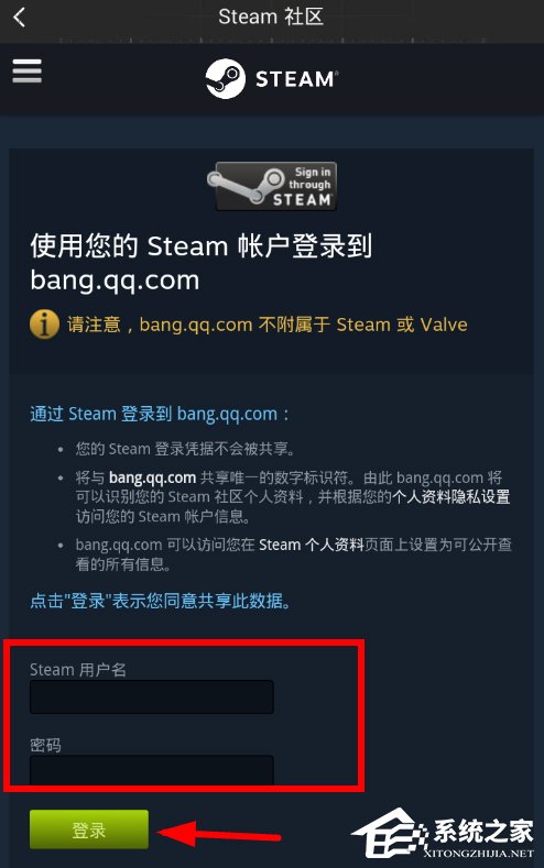 绝地求生社区如何绑定steam账号 绝地求生社区绑定steam账号方法