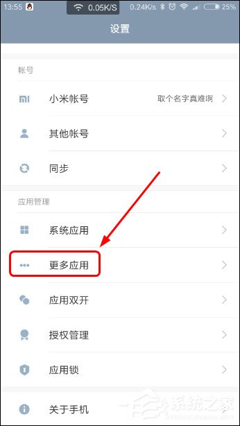 起点读书APP无法退出账号解决方法