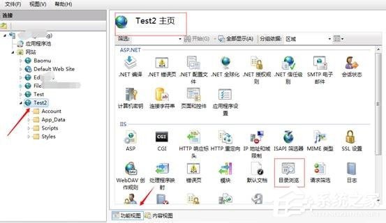 Win7系统iis7部署网站启用或禁用目录浏