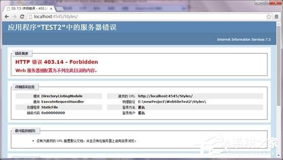 Win7系统iis7部署网站启用或禁用目录浏