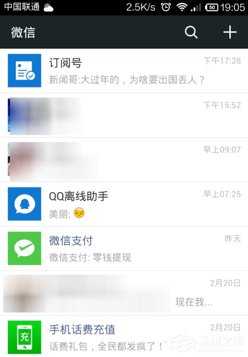 微信怎么关闭摇一摇声音 微信摇一摇声音关闭步骤