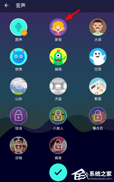 变声器Voice changer如何使用 变声器Voice changer使用教程