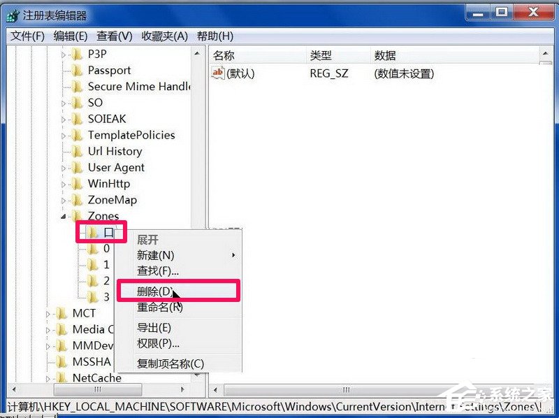 Win7小工具打不开的解决方法