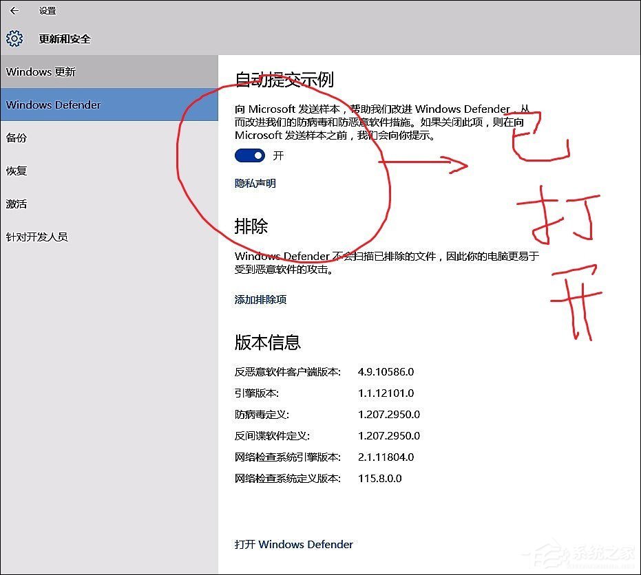 Win10系统Windows defender无法打开的具体解决步骤