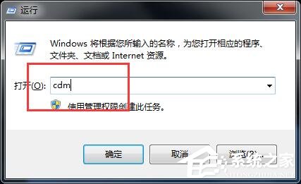 Win7调出安全删除硬件图标操作步骤