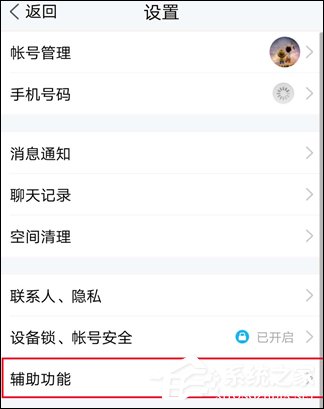 腾讯TIM如何关闭自动接收图片 腾讯TIM关闭自动接收图片教程