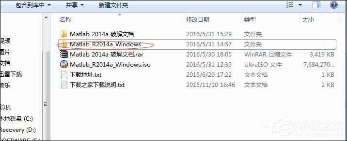 Win7复制ISO文件时目标文件过大解决方