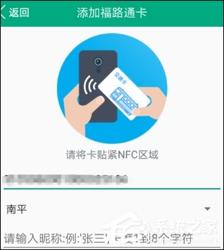 福建出行助手APP充值福路通卡的具体操作步骤