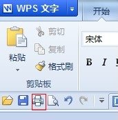 WPS怎么使用打印功能 WPS打印功能操作介绍