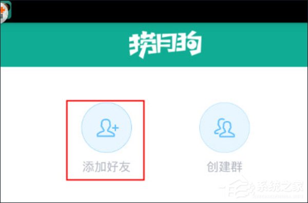 捞月狗怎么添加好友 捞月狗添加好友教程