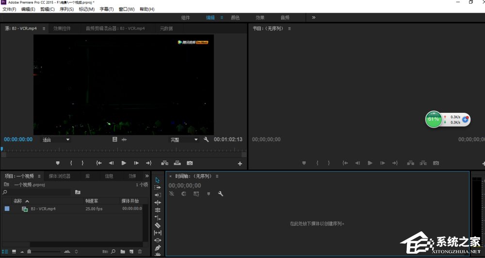 Premiere怎么编辑视频文件 Premiere编辑视频操作教程