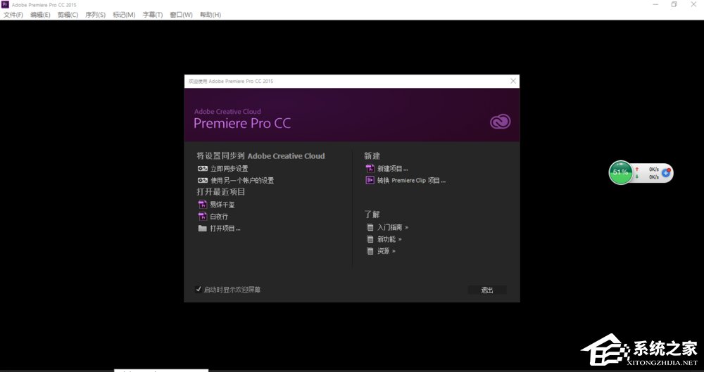 Premiere怎么编辑视频文件 Premiere编辑视频操作教程