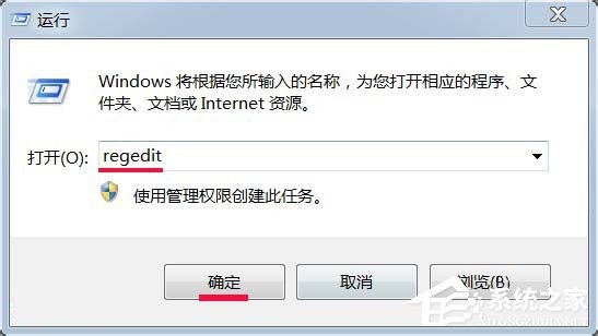 Win7系统任务托盘不显示安全删除硬件图