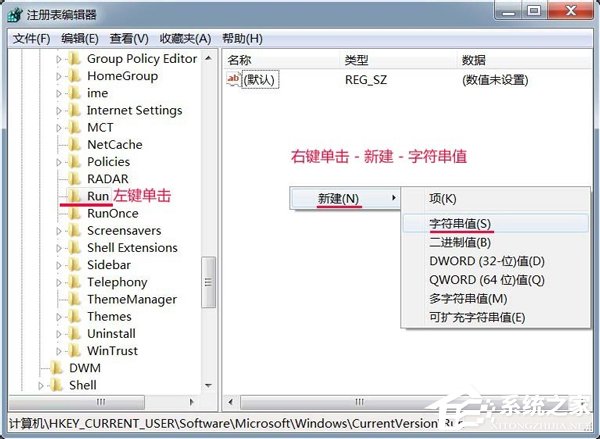 Win7系统任务托盘不显示安全删除硬件图