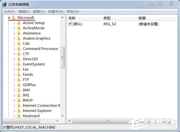 Win7系统任务托盘不显示安全删除硬件图