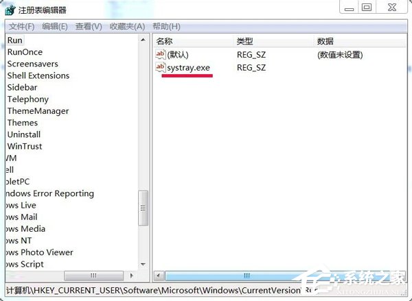 Win7系统任务托盘不显示安全删除硬件图